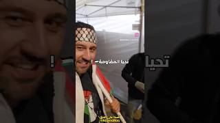 فلسطيني 🇵🇸 يواجه أمريكي غاضب 🤬 فلسطين palestine israel [upl. by Freddi]