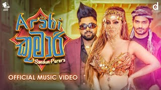 Arabi Kumari අරාබි කුමාරී  Sandun Perera Official Music Video [upl. by Gilbertine646]