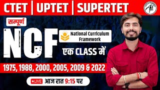 सारे NCF 1975 1988 2000 2005 2009 amp 2022 एक साथ  CTET UPTET SUPERTET  Rohit Vaidwan Sir [upl. by Katti]