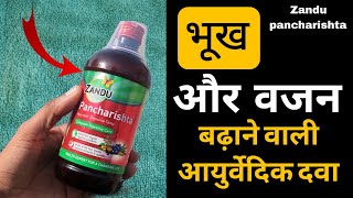 झंडू पंचारिष्ट के फायदे  Zandu pancharishta ke fayde hindi me  Gasacidconstipationapatite [upl. by Dnesnwot]