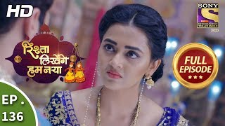 Rishta Likhenge Hum Naya  Ep 136  Full Episode  15th May 2018 [upl. by Annayar296]