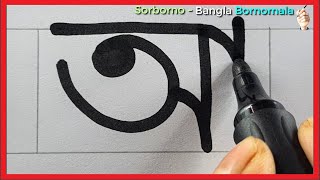 Sorborno  Banglar Bornomala  Lekha Shikkha  Bangali Alphabet For Beginners [upl. by Eveleen]