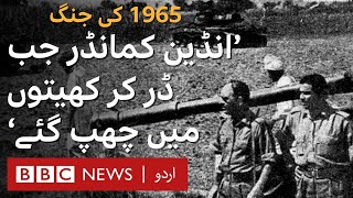 1965 War When Pakistani bombardment forced the Indian commander to retreat  BBC URDU [upl. by Bartholemy]