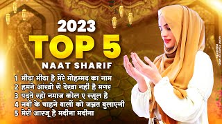 Top 5 Naat  2023 Top 5 Naat Sharif  Top 5 Best Urdu Naat Sharif  Nonstop Naat Sharif naat [upl. by Darin]