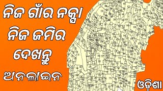 How to check bhunakhsa Odisha Bhunakhsa village map Odisha [upl. by Aicilec]