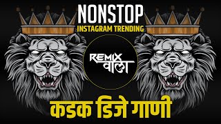 Marathi Hindi Unreleased Nonstop Dj Song  Nonstop Bouncy Mix  Dj Remix Hindi Marathi Nonstop Remix [upl. by Enohs]