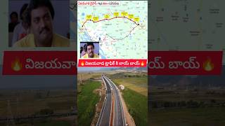 🔥Trick to Avoid Vijayawada traffic vijayawadabypass heybrotelugu vijayawada highwayprojects [upl. by Cecilia]