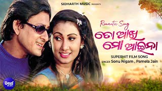 ତୋ ଆଖି ମୋ ଆଇନା  TO AKHI MO AAINA  Superhit Film Song  SidhantJyoti  Sonu NigamPamela Jain [upl. by Nednarb]