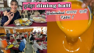 दुर्वांकुर DINING HALLunlimited आमरस थाळी Rs380 5प्रकारच्या भाकऱ्या आणि भाज्या [upl. by Carvey532]