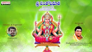 Sri Santhoshimatha Pooja Vidhanam amp Katha in Telugu  Telugu Devotional Songs  bhaktisongs [upl. by Eng]