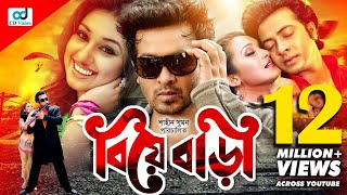 Biye Bari  বিয়ে বাড়ি  Shakib Khan  Rumana  Apu Biswas  Bobita  Bangla Movie [upl. by Eelyr487]