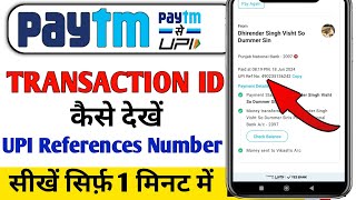 paytm me transaction id kaise dekhe  paytm transaction id kaise pata kare  paytm transaction id [upl. by Tilney]