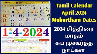 2024 April Month Tamil Calendar  தமிழ் மாத காலண்டர் 2024  2024 சித்திரை மாத சுப முகூர்த்த நாட்கள் [upl. by Alic575]