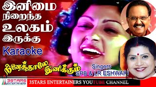 Inimai Niraintha Ulagam Duet Karaoke For Male and Female [upl. by Sidran]