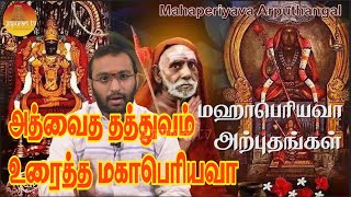 Mahaperiyava Arputhangal  Part  69  Gopuram Tv [upl. by Acnaib650]