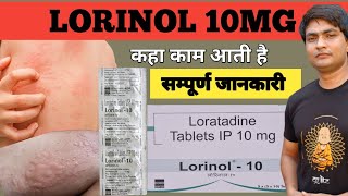 lorinol 10 tablet uses  lorinol 10 tablet  lorinol 10 mg tablet uses in hindi [upl. by Alyworth]