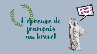 Lépreuve de français au brevet MÉTHODE  Français collège 3ème [upl. by Jon]