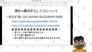 文字とはなにか PHPの文字コード処理について  PHPカンファレンス北海道2024 phpcondo [upl. by Gnak]