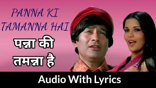 Panna Ki Tamanna Hai with lyrics  पन्ना की तमन्ना है  Heera Panna  Kishore KumarLata Mangeshkar [upl. by Suissac]