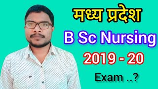 मध्य प्रदेश 3 year B SC NURSING Exam Update  Global UV production  Global Yuvi [upl. by Charters297]