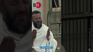 Felak Suresi  Kabe imamı Şeyh Mahir alMuayqali [upl. by Sucrad]