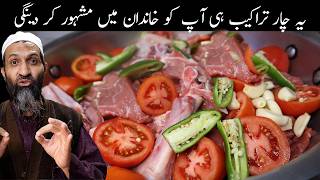 Pakistani Style Beef Recipe  4 FAMOUS Beef Recipes [upl. by Kuhn]