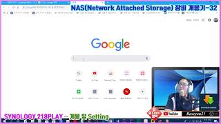 Nas장비 셋팅하기32DownloadStation셋팅하기3 [upl. by Airet469]