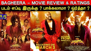 Bagheera  Movie Review amp Ratings  Padam Worth ah [upl. by Jak967]