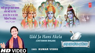 Kabir Ke Dohe Ek Daal Do Panchhi Re Baitha By Kumar Vishu  Udd Ja Hans Akela [upl. by Quiteri]