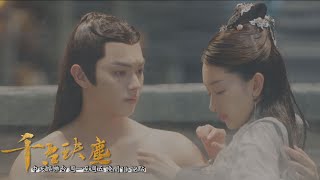 【全台首播】《千古玦塵》EP43：上古覺醒失去記憶 暮光幫蕪浣隱瞞墜魔之事｜中天娛樂台ＣＨ３９｜每週一至週五 晚間８－１０點 中天經典戲劇院CtiDrama​ [upl. by Hsinam455]