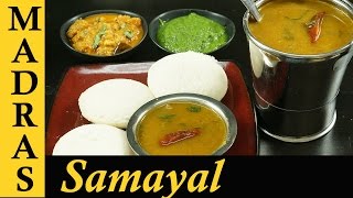 Tiffin Sambar Recipe in Tamil  Hotel Sambar Recipe  Idli Sambar Recipe  Sambar for Idli Dosa [upl. by Lydell196]