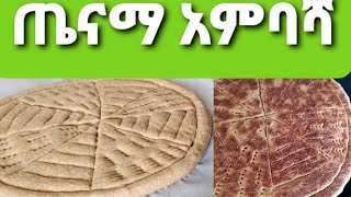 ምርጥ እና ቀላል የአምባሻ አሰራር  Ethiopian Food  How to make Ambasha [upl. by Naol]