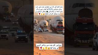 Aeroplane Move Jadda To Riaz Short Video trending shortvideo aviation [upl. by Kappenne]