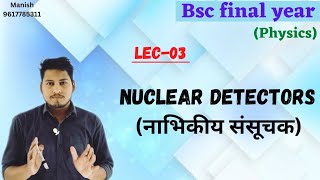 Nuclear Detectors Bsc final year nuclear Physics [upl. by Aissak]