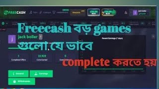 free cash big Offers Complete method no point miss new methord game survey offerwall [upl. by Ames]