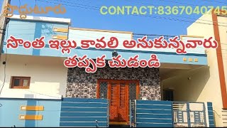 PRODDATUR లో NEWLY CONSTRUCTION HOUSE 🏡🏠 [upl. by Keverian]