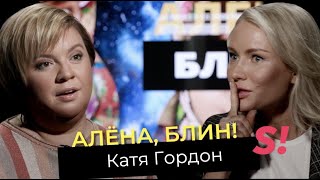 Катя Гордон — издевательства Жорина интриги Пригожина измена мужа с Седоковой женский алкоголизм [upl. by Shipman]