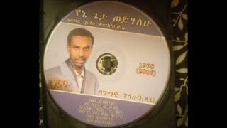 Dagi Tilahun quotYene Geta Wedehalehuquot 1998  2006 VCD Full Video የኔ ጌታ ወድሀለሁ መዝሙር 90s VCD Gospel Songs [upl. by Yrovi]