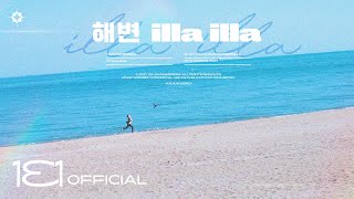 BI 비아이 해변 illa illa MV MAKING FILM [upl. by Cutter220]