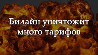 МОБИЛЬНЫЙ БЕЗЛИМИТНЫЙ ИНТЕРНЕТ В 2021  Какой выбрать тариф  МТС Мегафон Билайн YOTA Tele2 [upl. by Nueoras974]