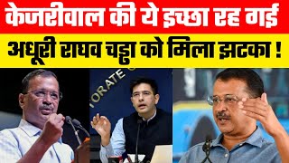 arvind kejriwal news livearvind kejriwal today newsarvind kejriwal hindi news [upl. by Nnahteb110]