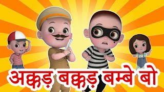 Akkad Bakkad Bambe bo  अक्कड़ बक्कड़ बम्बे बो  3D Hindi Rhymes by Jingle Toons [upl. by Salomon]