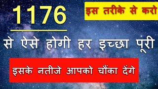 1176 Angel Number  1176 से ऐसे होगी हर इच्छा पूरी [upl. by Alik]