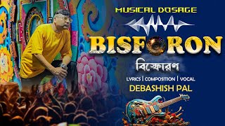 Get Ready for the Bisforon Party Anthem by Debashish Pal [upl. by Babara334]