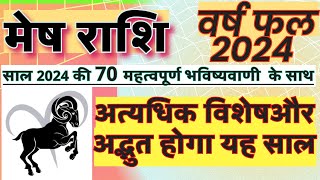 मेष राशि 2024 की 70 महत्वपूर्ण भविष्यवाणी  Mesh Rashi 2024 Rashifal  Mesh Rashi 2024 Kaisa Rahega [upl. by Noicpesnoc]