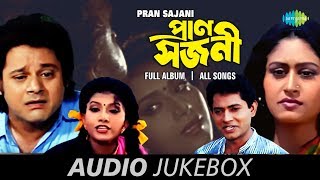 Pransajani  All Songs  Ki Jadu Korila  Amar Kankher Kalshi  Daak Diyachhen Dayal Amare [upl. by Eimma]