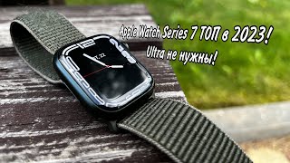 Обзор Apple Watch 7  Стоит ли покупать в 2023 году [upl. by Israel213]