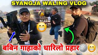 बबिन गाहाले स्याङ्जा जिल्ला हल्लाउँदै अती धारिलो प्रहार🏐😁 babin gaha syangja waling vlog [upl. by Hollerman]