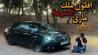 Toyota Avalon 2012 بو د بيژن يا سه ريعه ؟ [upl. by Gorton283]