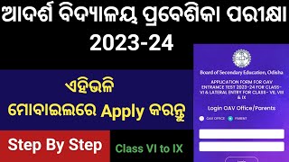 OAVS Entrance Exam 2023  Adarsha Vidyalaya Online Apply  OAVS Apply Online 2023 [upl. by Ashely]